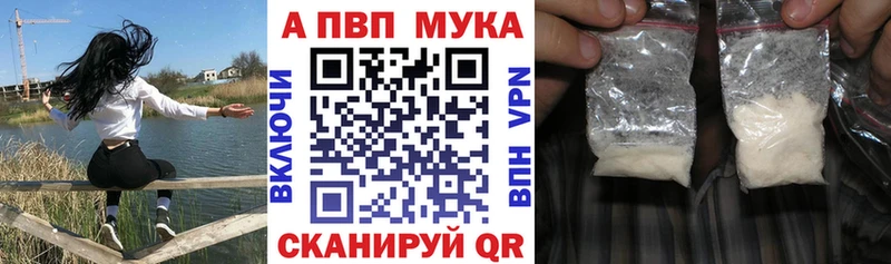 A PVP Соль  Белорецк 