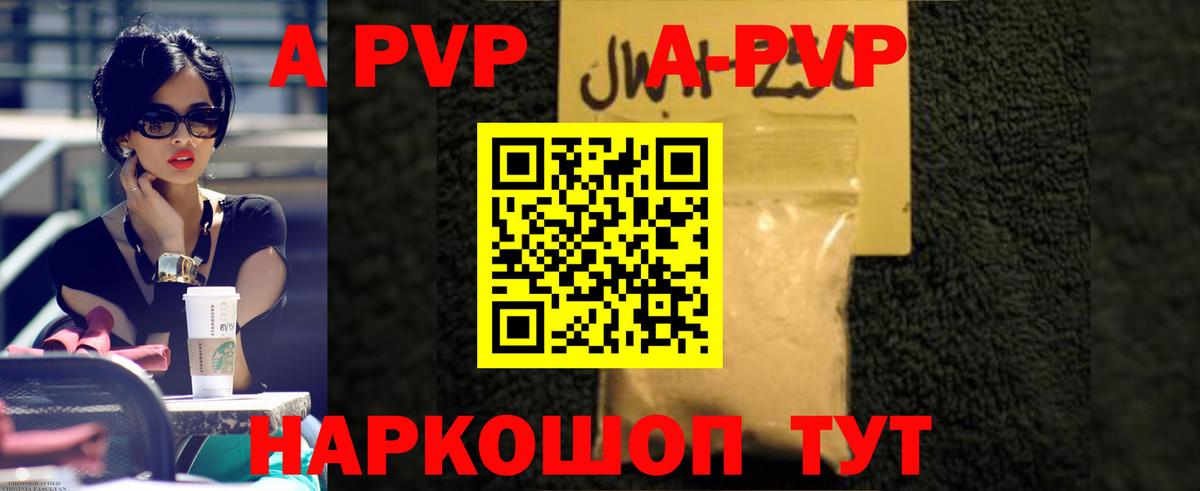 Alpha-PVP крисы CK Белорецк