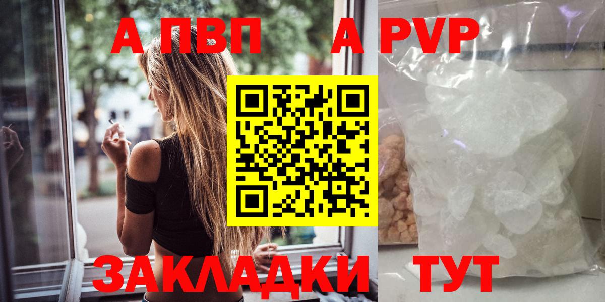 наркота  Alfa_PVP VHQ  A PVP  Белорецк  Вход с VPN  Альфа ПВП Соль  Альфа ПВП Соль 