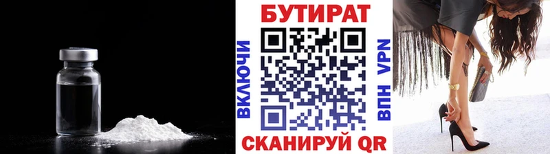 БУТИРАТ GHB  Белорецк 