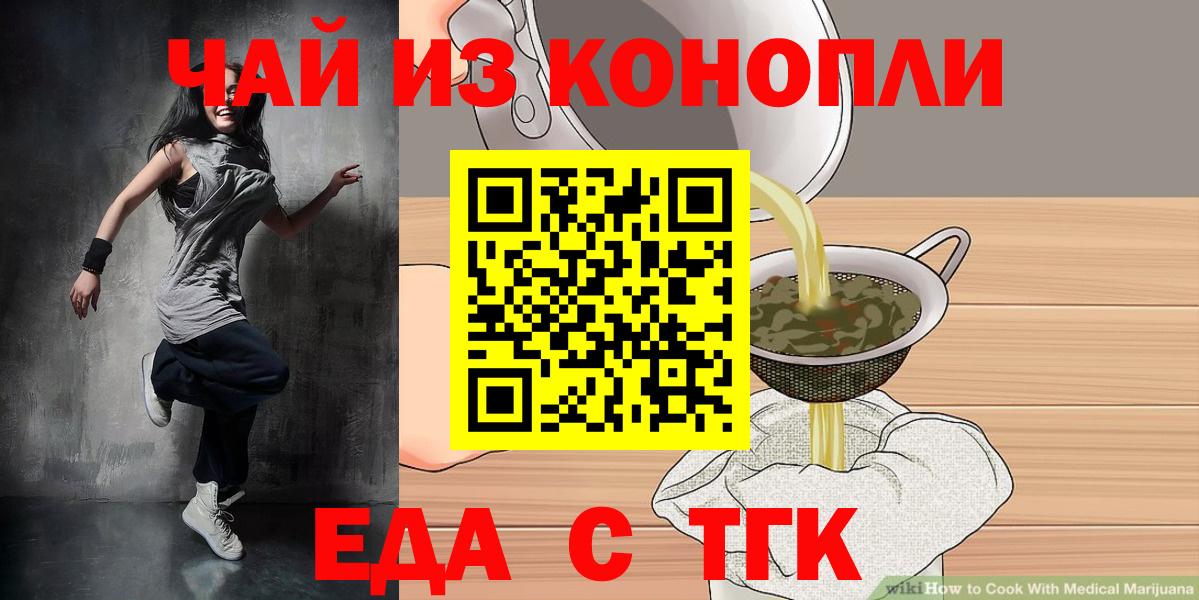 Cannafood марихуана  Вход с VPN  Белорецк 