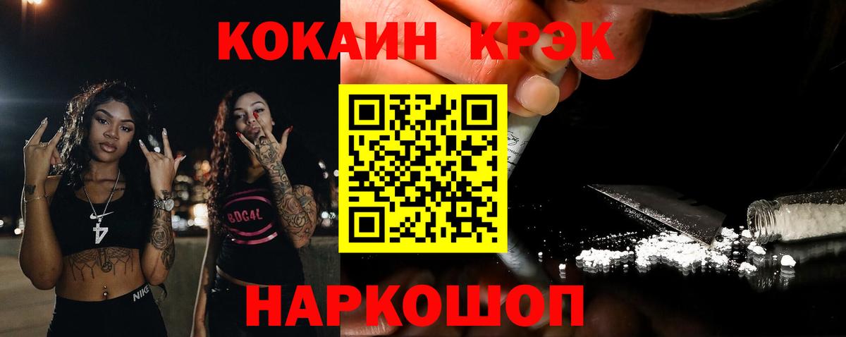 COCAIN Боливия Белорецк