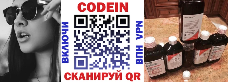 darknet формула  сколько стоит  Белорецк  Codein Purple Drank 