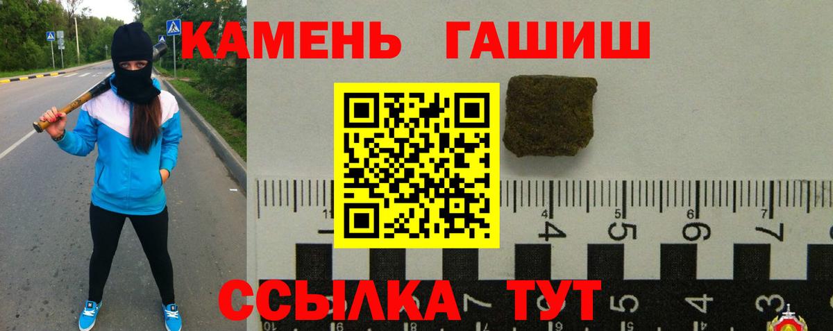 ГАШИШ гашик Белорецк
