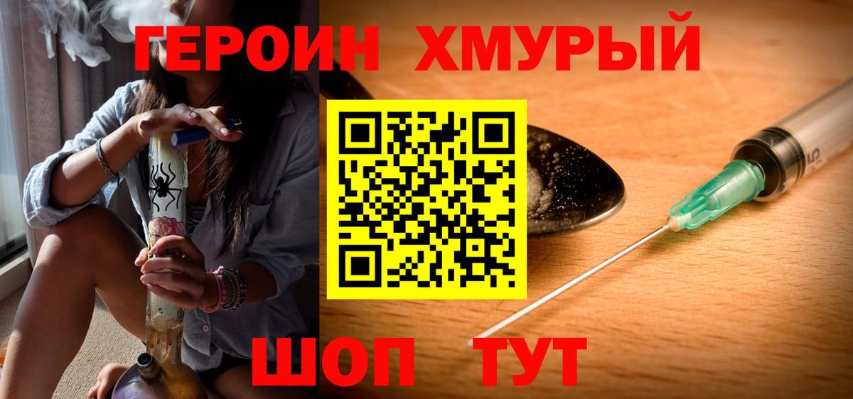ГЕРОИН  ГЕРОИН афганец  Вход с VPN  Белорецк 