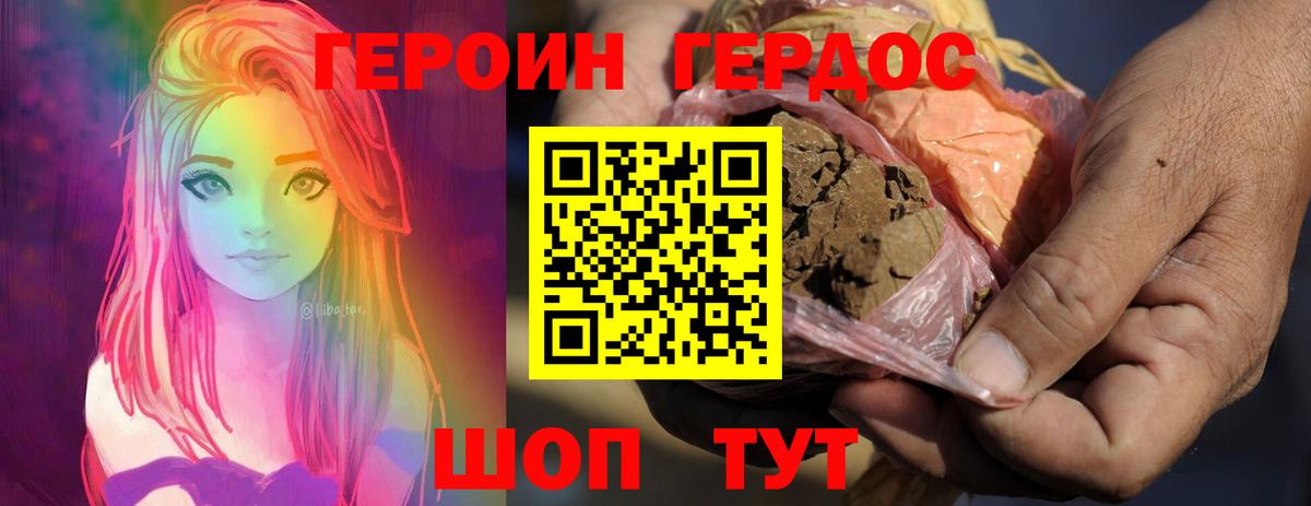 ГЕРОИН гречка Белорецк