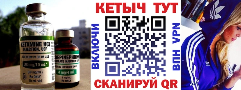 КЕТАМИН VHQ  Белорецк 
