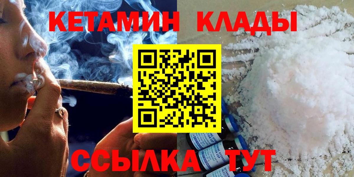 КЕТАМИН VHQ  Вход с VPN  блэк спрут рабочий сайт  Белорецк 