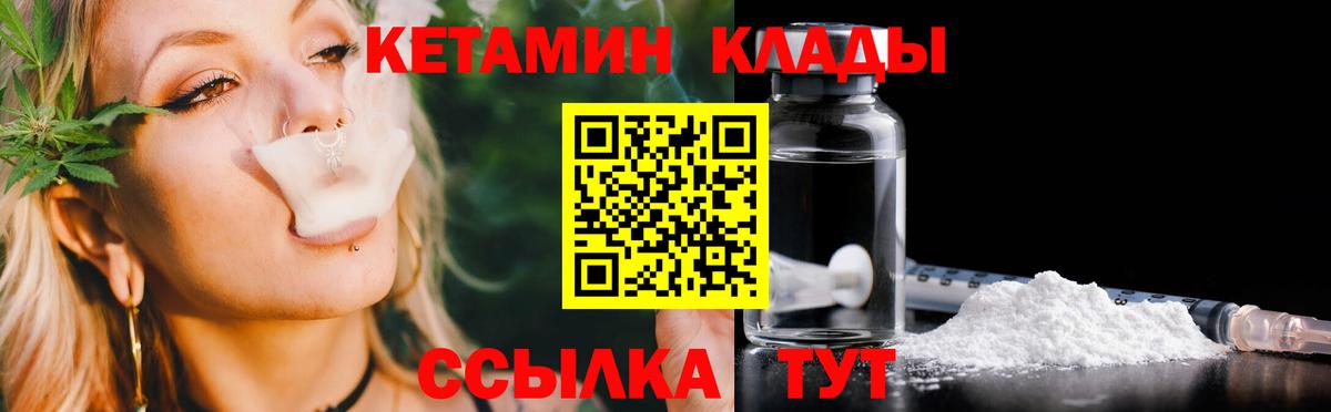 Кетамин VHQ  Белорецк  КЕТАМИН VHQ 