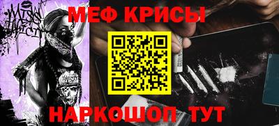 меф VHQ Абинск