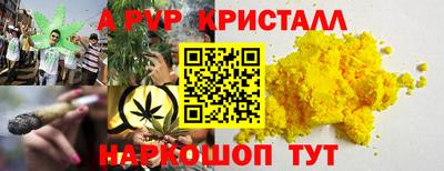 метамфетамин Апшеронск