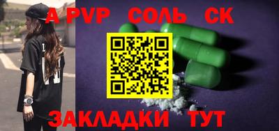 эйфоретик Балаково
