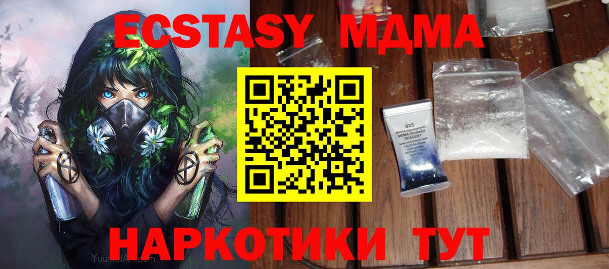 МДМА VHQ  МДМА молли  Белорецк  МДМА  Вход с VPN 