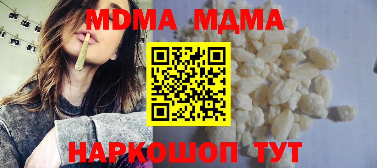 MDMA Molly Белорецк