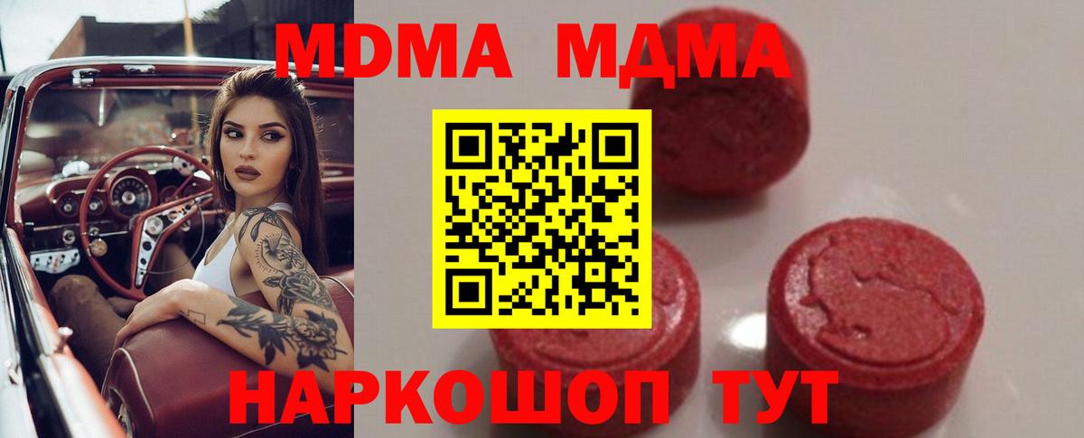 MDMA VHQ  Белорецк  MDMA Molly 