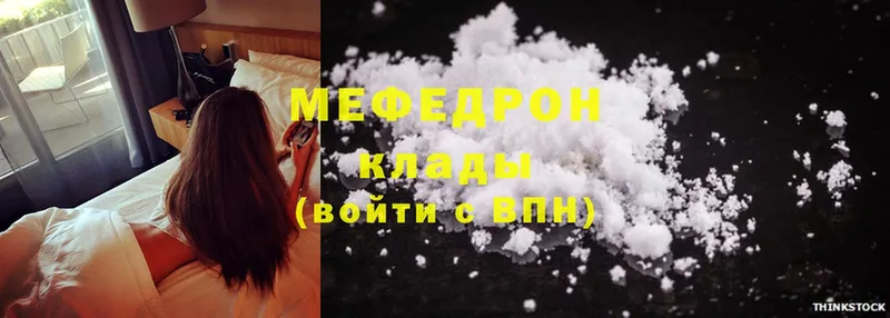 Меф mephedrone  купить закладку  Белорецк 