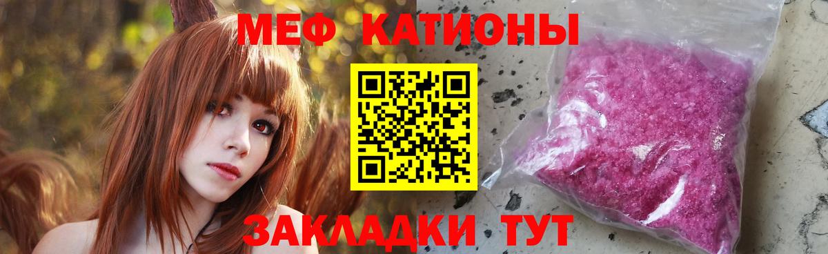 Меф кристаллы Белорецк