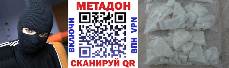 МЕТАДОН кристалл  Белорецк 
