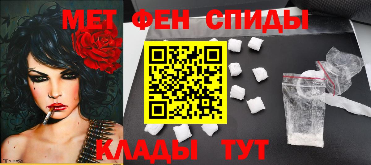 МЕТАМФЕТАМИН винт Белорецк