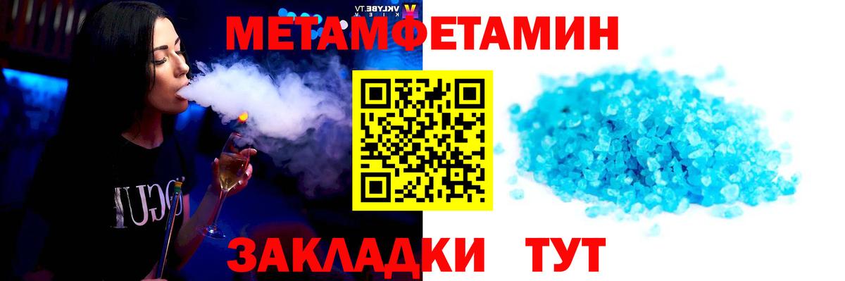 Метамфетамин Methamphetamine  Вход с VPN  Метамфетамин Methamphetamine  Белорецк 