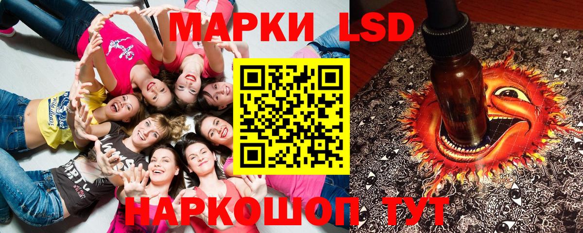 Белорецк  Марки N-bome  Вход с VPN  Марки 25I-NBOMe 1500мкг 