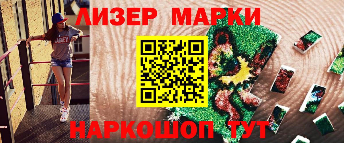 Марки NBOMe 1500мкг  Белорецк  Марки NBOMe  Марки NBOMe 1500мкг 