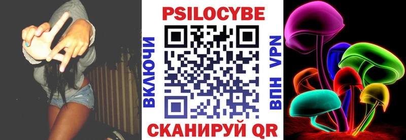 Галлюциногенные грибы Magic Shrooms Белорецк